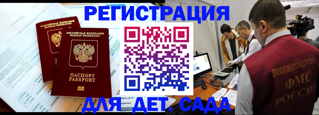 прописка для кредита в Фрязино