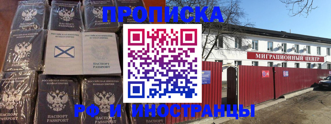 прописка иностранных граждан в Фрязино